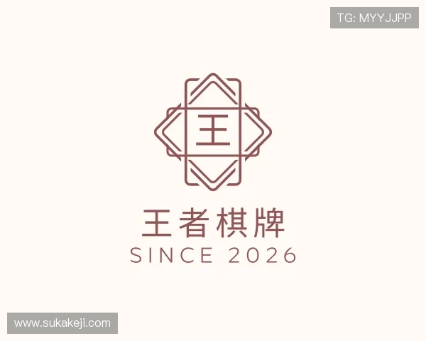 发现王者棋牌
